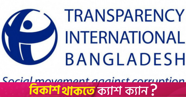 TIB slams Public Audit Ordinance 2025 for undermining CAG’s authority and enabling tax evasion