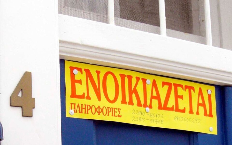 Rent payment only via banks | eKathimerini.com