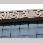 NBR recovers Tk 994cr from tax evaders in 9 months | Business