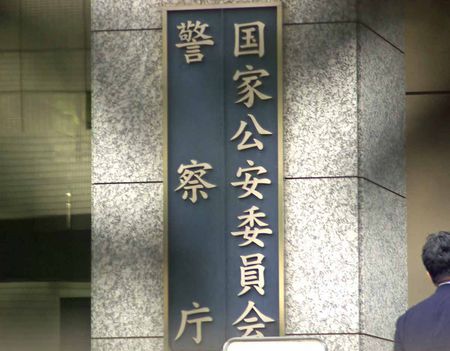 Stalking Cases in Japan Hit Record High in 2024